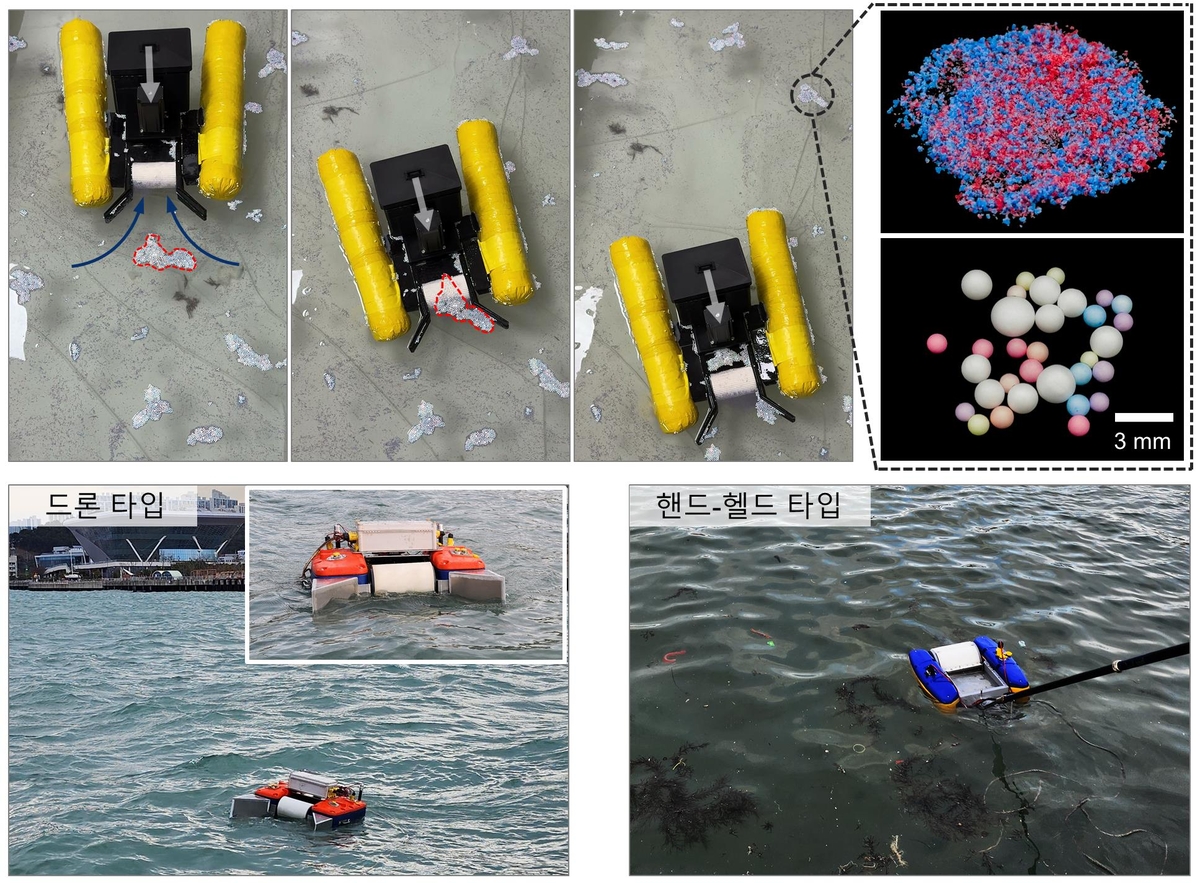 미세플라스틱 제거 수상 드론 ⓒKIST 제공