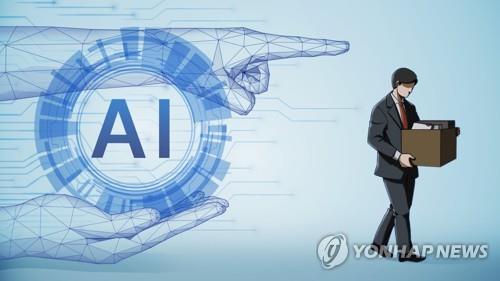 AI 일자리 대체 ⓒ연합뉴스