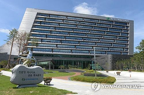 한수원 경주 본사 ⓒ 한국수력원자력 제공